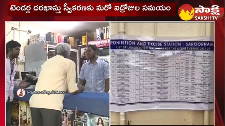 Huge Applications For Liquor Shop Tenders In Telangana