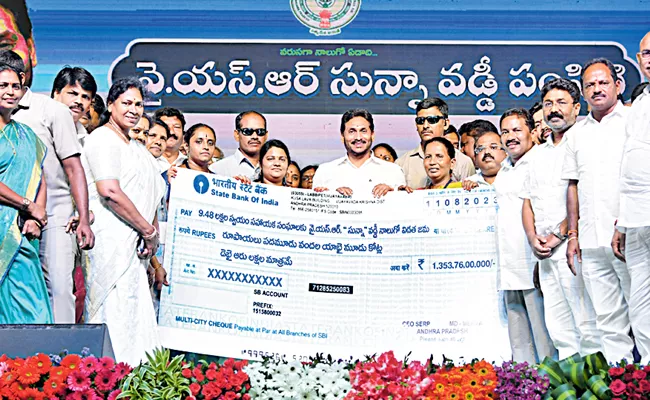 Fourth installment of YSR zero interest deposit - Sakshi