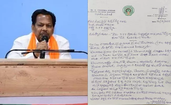 Former Minister Chandrashekhar Resigned From Bjp - Sakshi