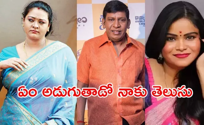 Shakeela And Prema Priya Comments On Vadivelu - Sakshi