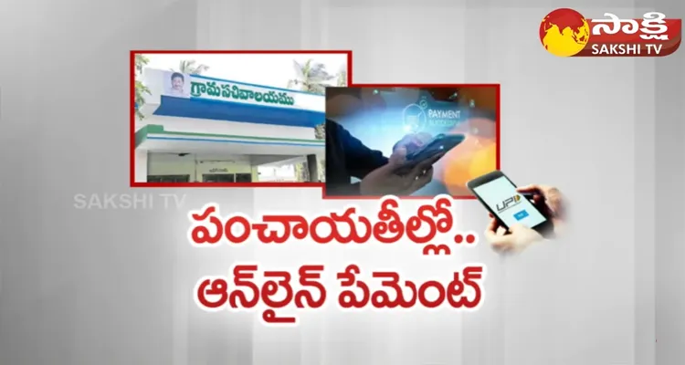 AP Govt Implements Online Payments In Panchayats 