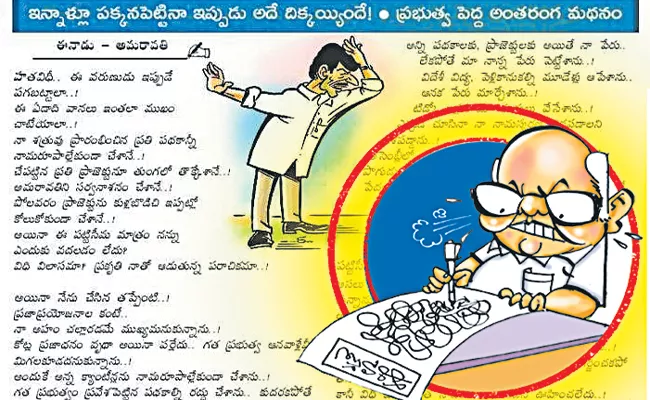 Eenadu Ramoji Rao Fake News On Water Projects - Sakshi