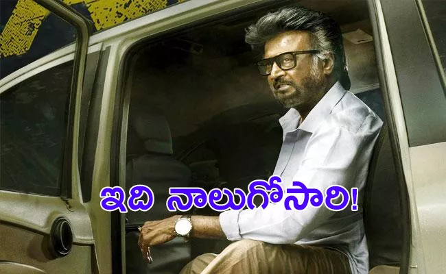 Rajinikanth Jailer Movie 4 Days Collections - Sakshi