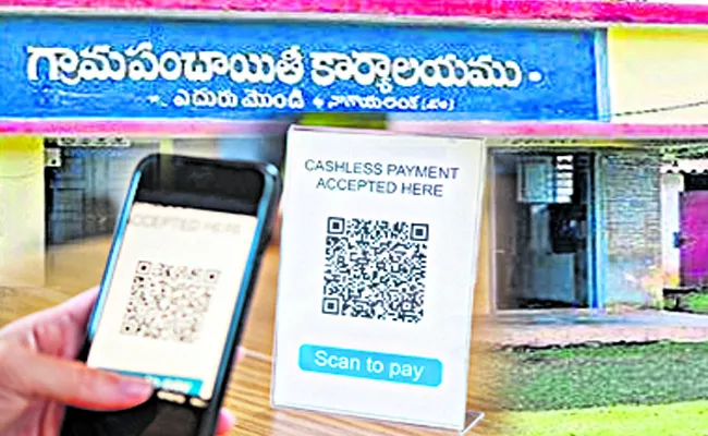 Cashless payments in panchayats from tomorrow - Sakshi