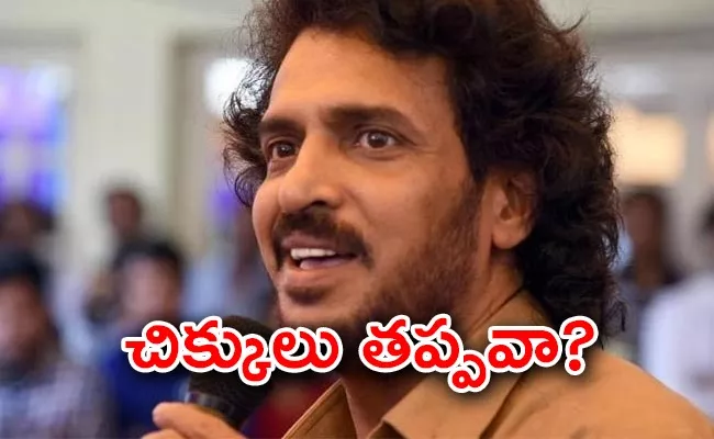 Actor Upendra Police Case High Court Judgement - Sakshi