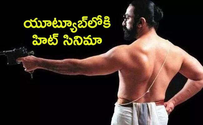 Kamal Haasan Hey Ram Movie Streaming Youtube - Sakshi