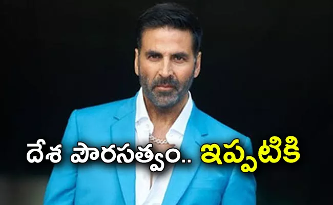 Actor Akshay Kumar Get Indian Citizenship Independence Day - Sakshi