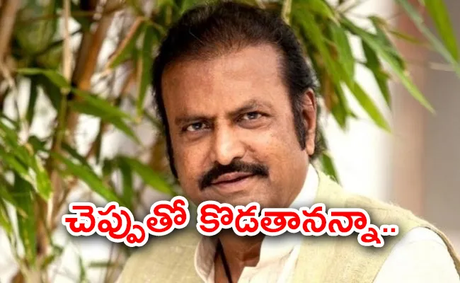 Actor Mohan Babu Comments On Caste System - Sakshi