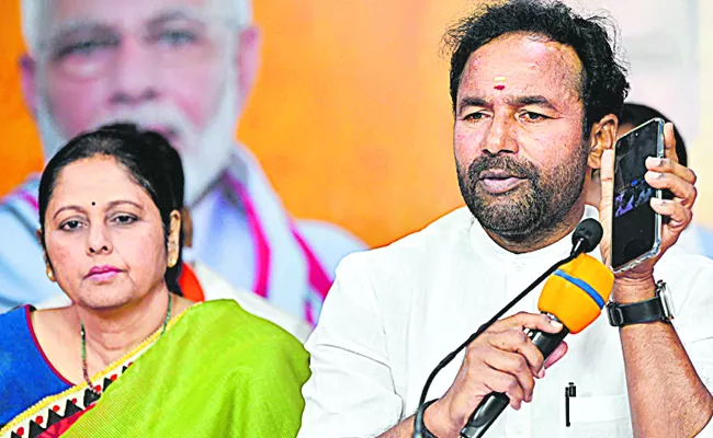 Telangana is being turned into a heap of debt under KCR: Kishan Reddy - Sakshi