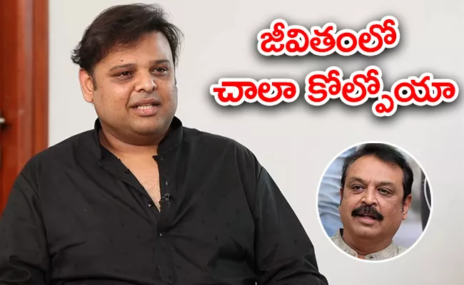 Naresh Son Naveen Vijay Krishna Emotional Comments - Sakshi