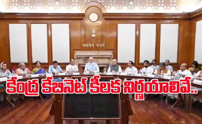 Cabinet meeting: Centre Allocates Funds Guntur Bibinagar Rail Project - Sakshi