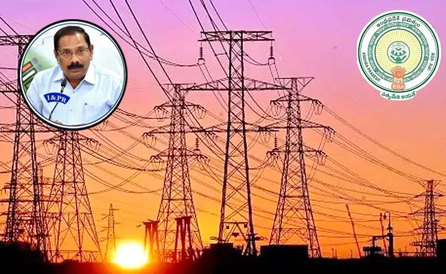 Ap Electricity Employees Prc Finalized - Sakshi