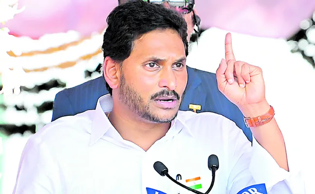 Revolutionary changes in six major sectors in four years: CM YS Jagan Mohan Reddy - Sakshi