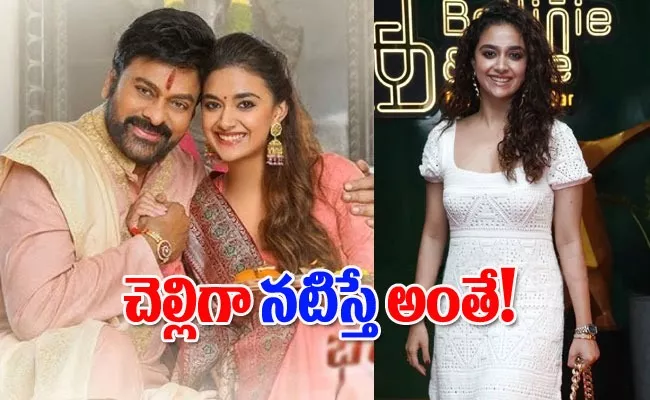 Keerthy Suresh Sister Role Chiranjeevi Rajinikanth Movies Flop - Sakshi