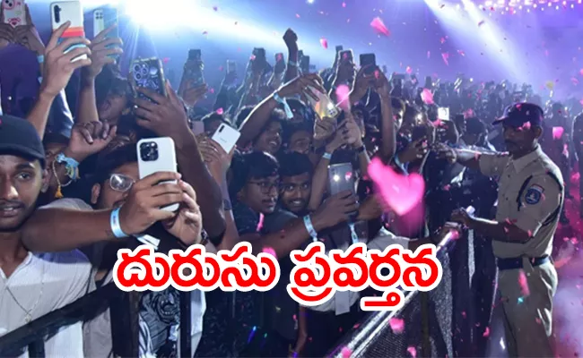 Police Rude Behaviour in Kushi Musical Concert - Sakshi