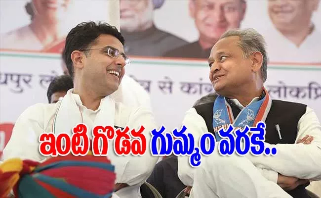 Ashok Gehlot Rare Support For Sachin Pilot In Attack By BJP - Sakshi