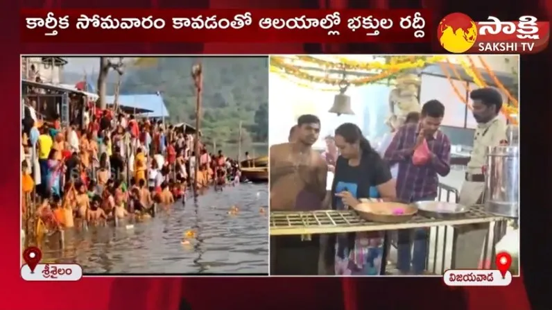 Karthika Masam Celebrations In Vijayawada