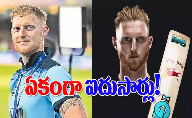 Ben Stokes To Afridi Who Reversed Retirement Decision To Play For Their Country - Sakshi