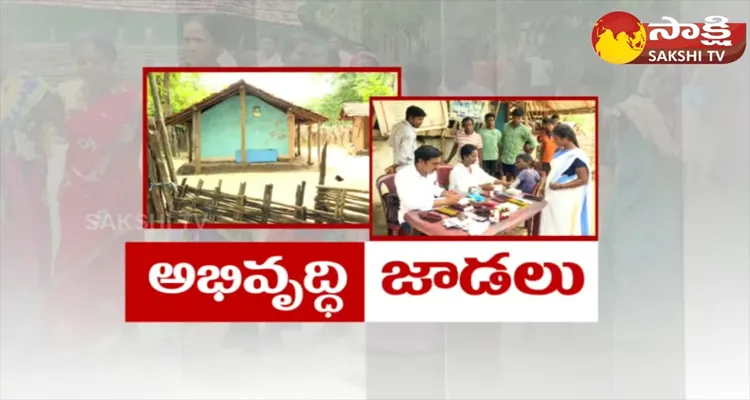 Ground Report On Ramachandrapuram Tribal Village