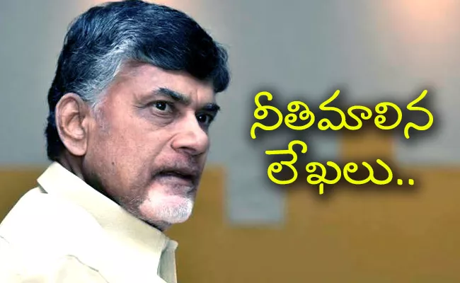 Kommineni Srinivasa Rao Comments Over TDP Chandrababu Letters - Sakshi