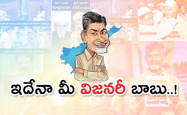 Social Media Memes On Chandrababu Bipc In Engineering Comments - Sakshi