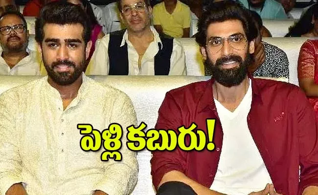 Actor Rana Brother Abhiram Wedding Rumours - Sakshi