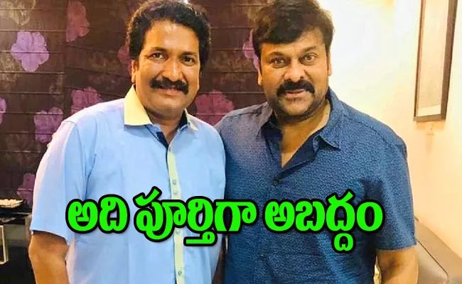 Bhola Shankar Anil Sunkara Latest Tweet Chiranjeevi Issue - Sakshi