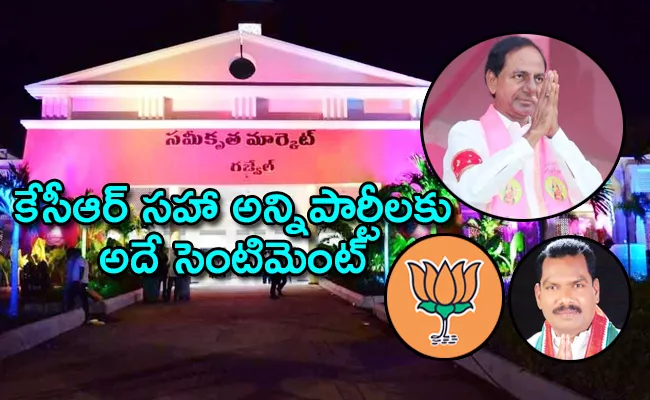 Medak: Who Will Next Incumbent Gajwel Constituency - Sakshi