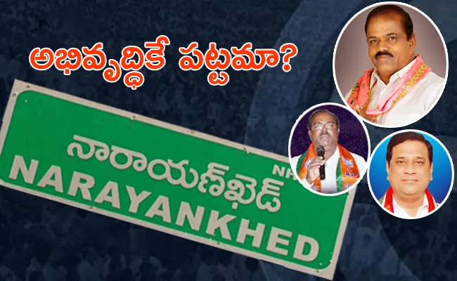 Medak: Who Will Next Incumbent Narayankhed Constituency - Sakshi