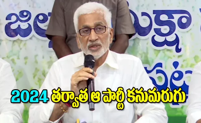 Ysrcp Mp Vijayasai Reddy Comments On Chandrababu - Sakshi