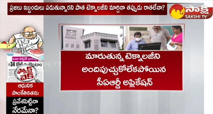 Eenadu Misinformation On New Software Of Registration Department