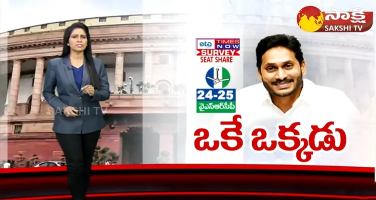 Times Now ETG Survey On AP Elections 2024