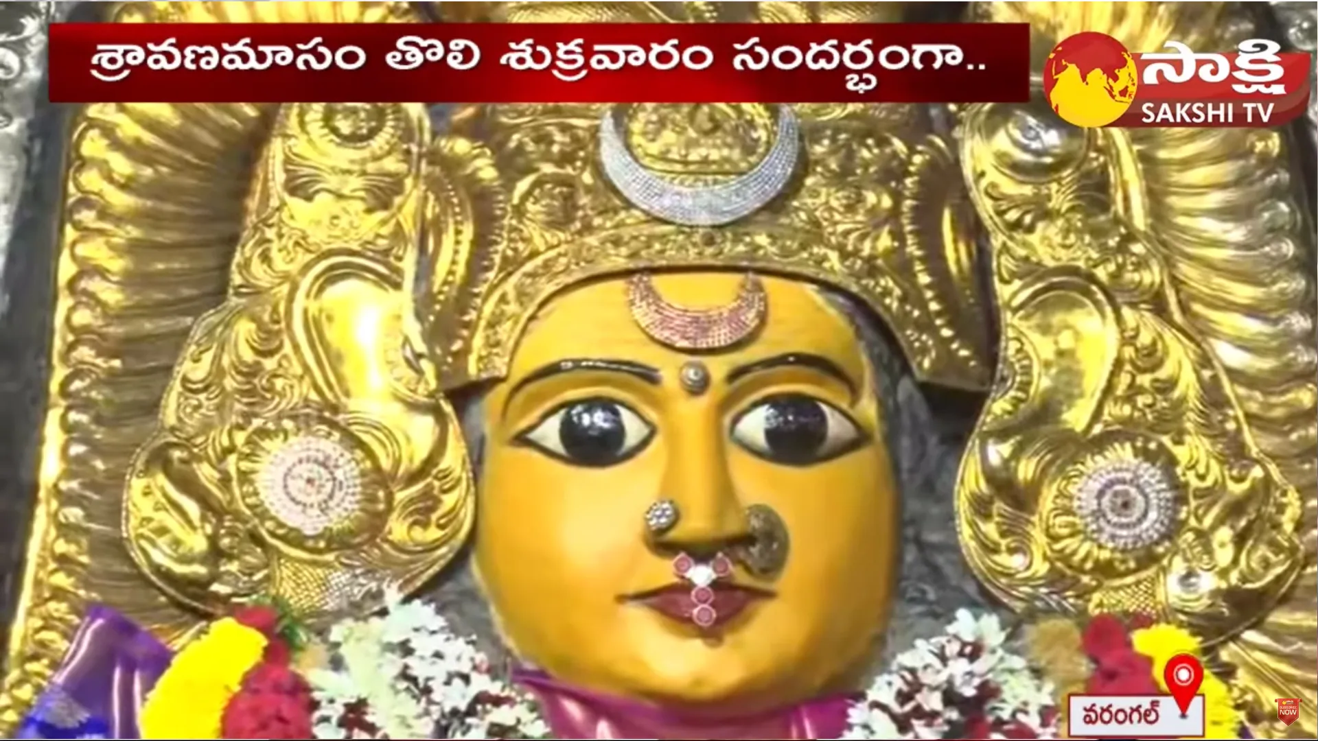 Sravana Masam: Huge Devotees Worship in Warangal Bhadrakali Temple