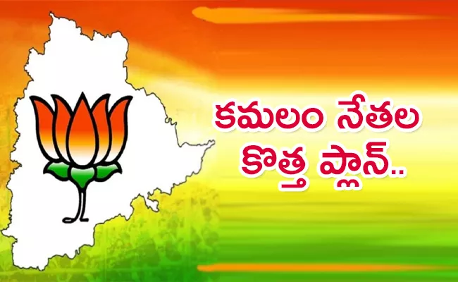 Telangana BJP Political New Plan Name Of Yatra In State - Sakshi