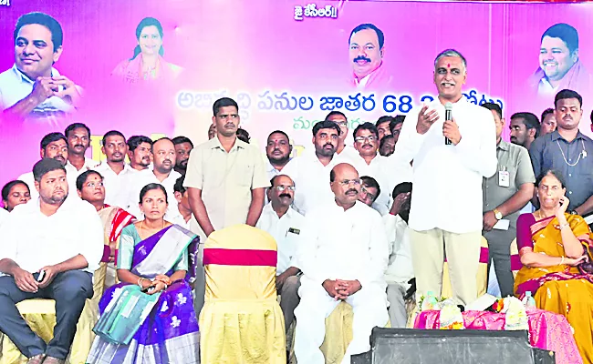 People should decide who they want: Harish Rao - Sakshi