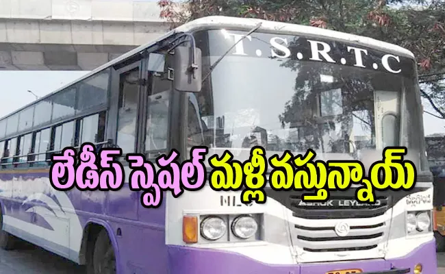 Ladies Special Bus In Koti Kondapur Route - Sakshi