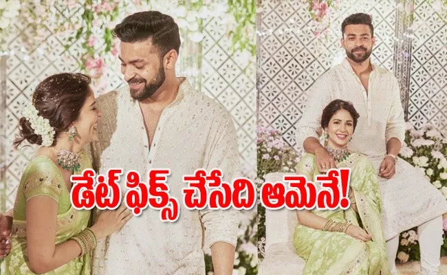 Varun Tej Interesting Comments On Marriage Date With Lavanya Tripathi - Sakshi