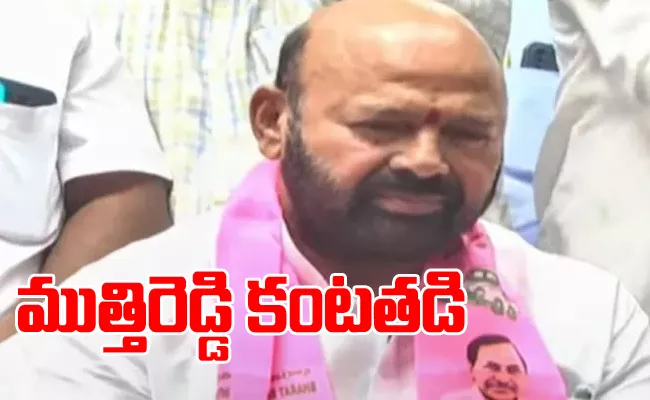 Jangaon BRS seat Muthireddy Slams Palla Cries Infront Media - Sakshi