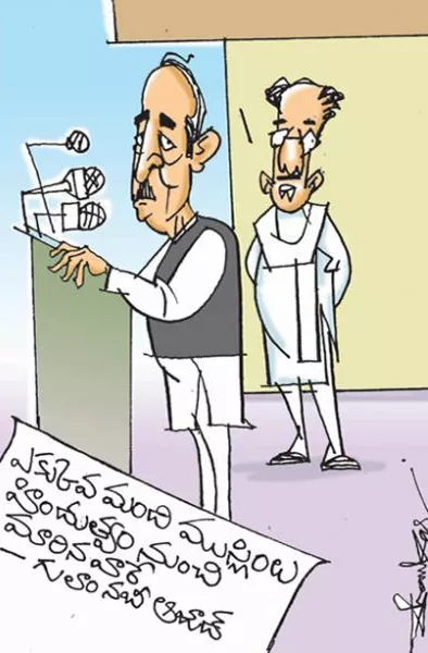 Sakshi Cartoon On Azad Comments