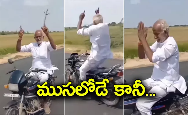 Viral Video Of Old Man Performing Stunts On Bike Shocks Netizens - Sakshi