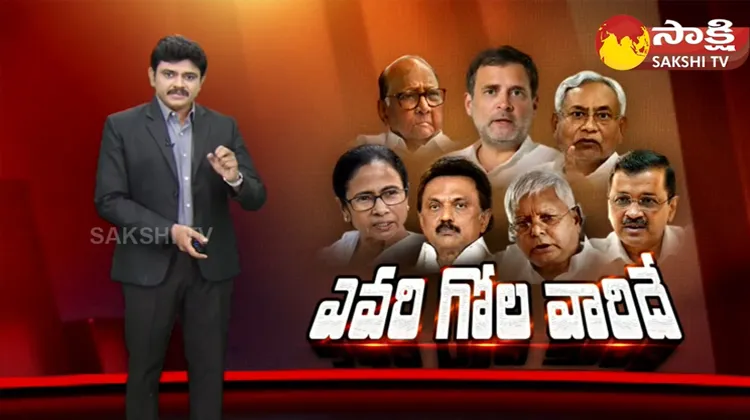 Special Program On Opposition Alliance INDIA 