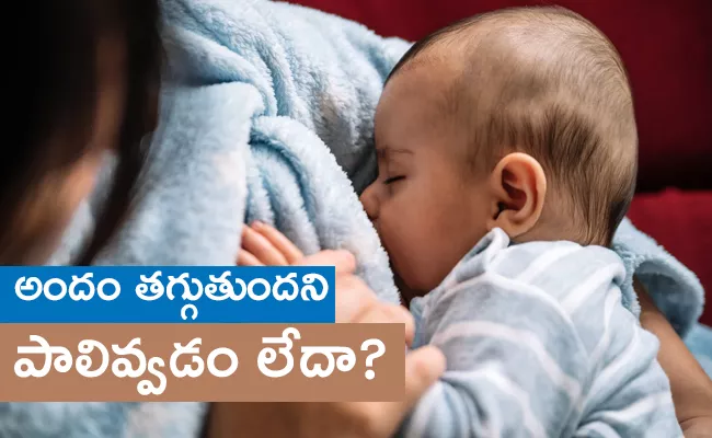 Benefits Of Breastfeeding For Both Mother And Baby - Sakshi