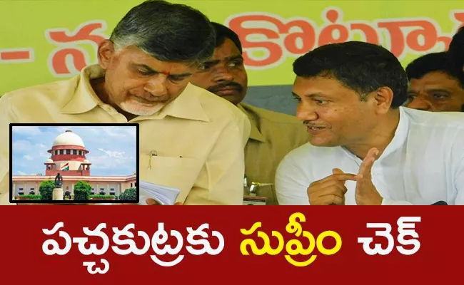 Greyhounds Lands: Supreme Court Break Tdp Leaders Conspiracy - Sakshi