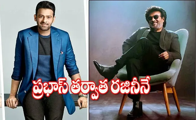 Rajinikanth Jailer Movie 500 Crores New Record Prabhas - Sakshi