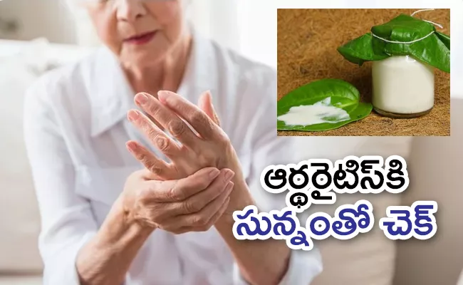 Everything You Want to Know About Rheumatoid Arthritis - Sakshi