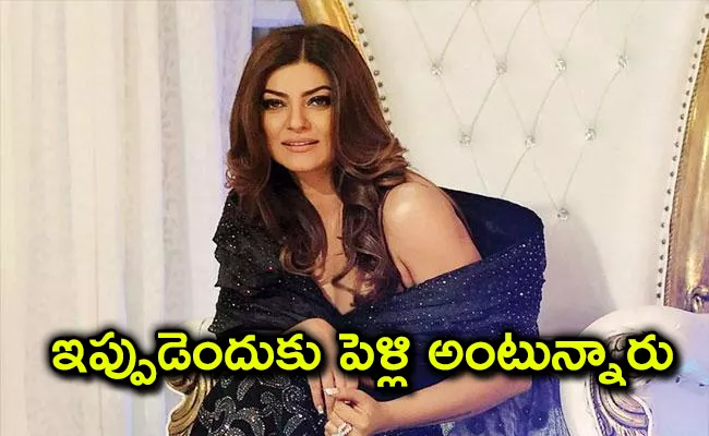 Sushmita Sen Daughters Reaction When She Floated Idea of Her Marriage - Sakshi