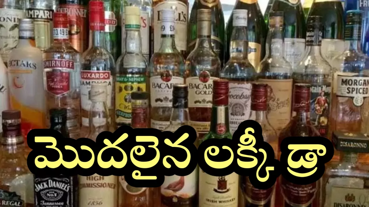 All Set For Lucky Draw For Liquor Shop Tenders  - Sakshi