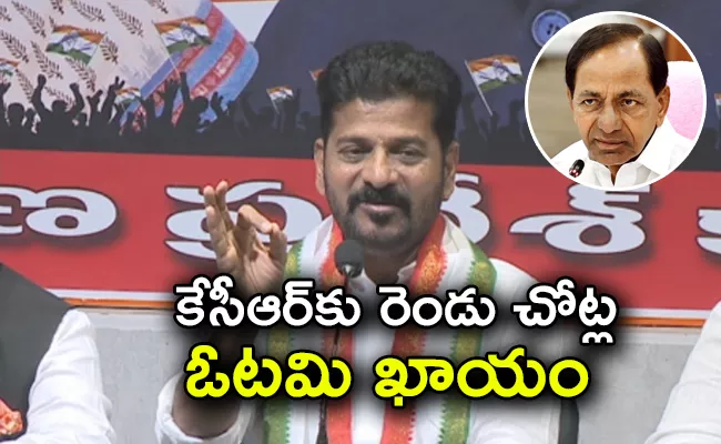 BRS MLA Candidates List: Congress Revanth Reddy Slams KCR - Sakshi