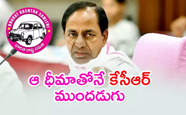 KSR Comment On KCR BRS MLA Candidates List Telangana Elections - Sakshi