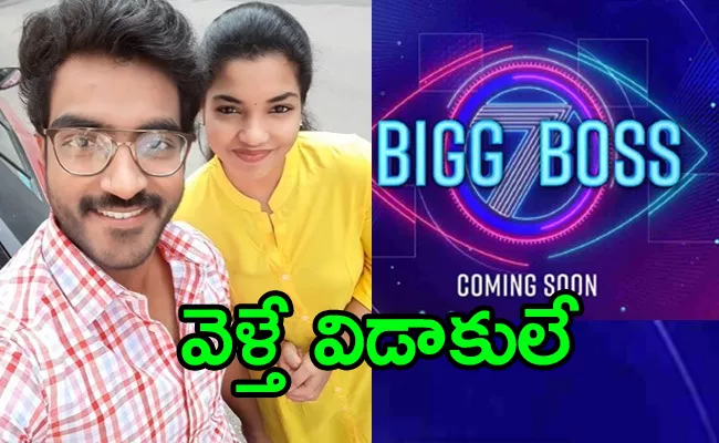 Ravi Shiva Teja About Bigg Boss Season 7 - Sakshi